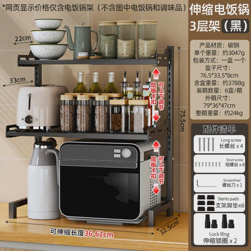 厨房微波炉架置物架多功能架子烤箱多层收纳架支架台面电饭锅家用