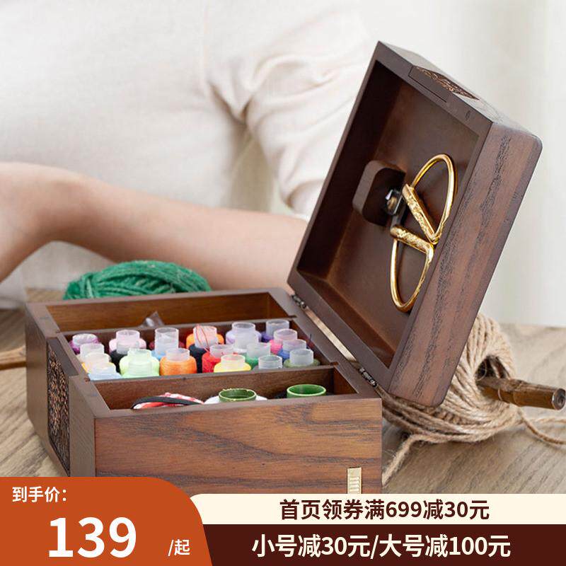 家用实木针线盒套装工具缝补高档收纳盒手工高级针线包结婚送礼品