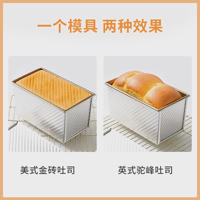 CF89吐司模具450g不沾烤箱家用磨具带盖吐司盒面包土司盒子烘