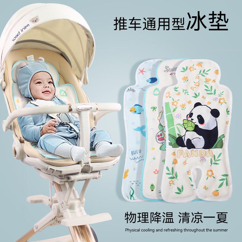 夏季婴儿车凉席安全座椅凉垫坐垫儿童凝胶冰珠宝宝小推车冰垫通用