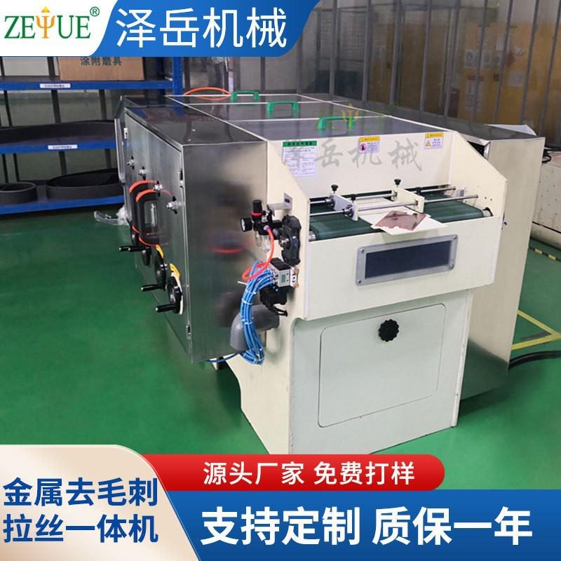 金属自动抛光打磨机铝板不锈钢拉丝机金属去毛刺打磨机倒角砂光机