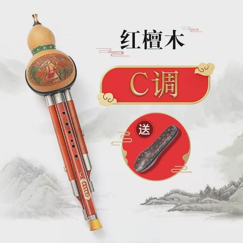 民族檀木葫芦丝乐器初学者C调降B调小学生专业演奏级胡芦丝儿童