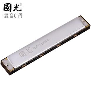 复音口琴24孔纪念版国光c调初学者入门学生成人自学银色口琴