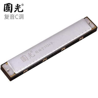 国光口琴24孔纪念版复音学生初学者入门c调成人自学银色口琴