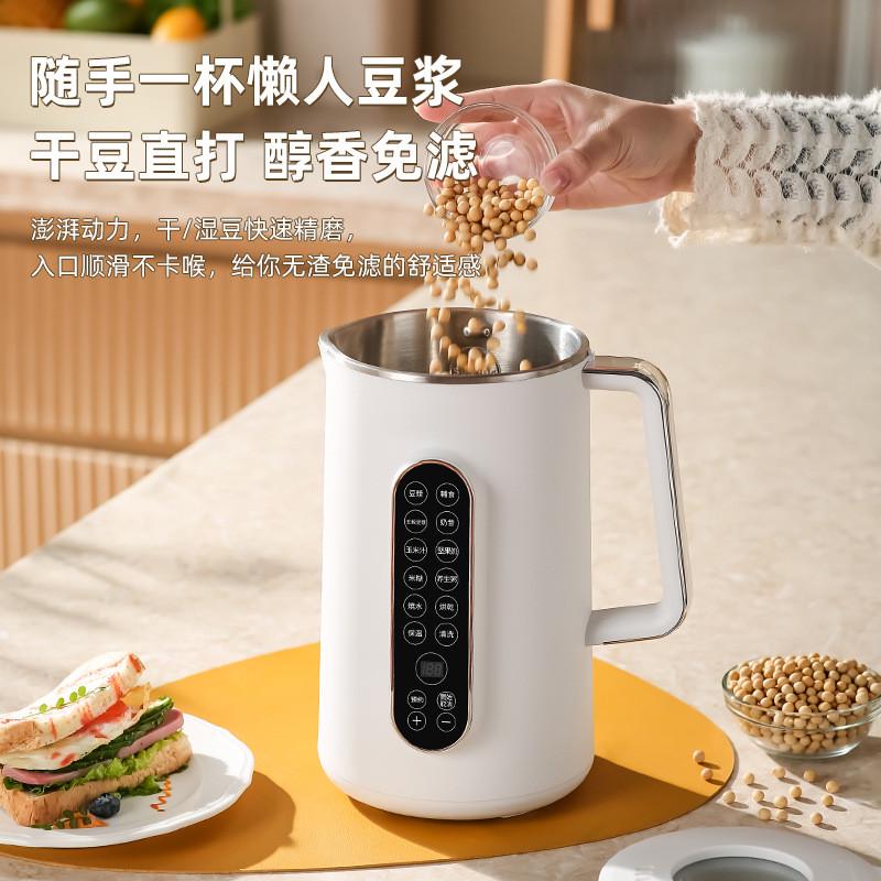 热销110v220v1.2升豆浆机免泡豆自动清洗豆浆机家用低破壁机噪批