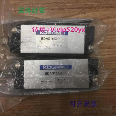 现货供应KOGANEI全新气缸BDAS16X20TDA6X10