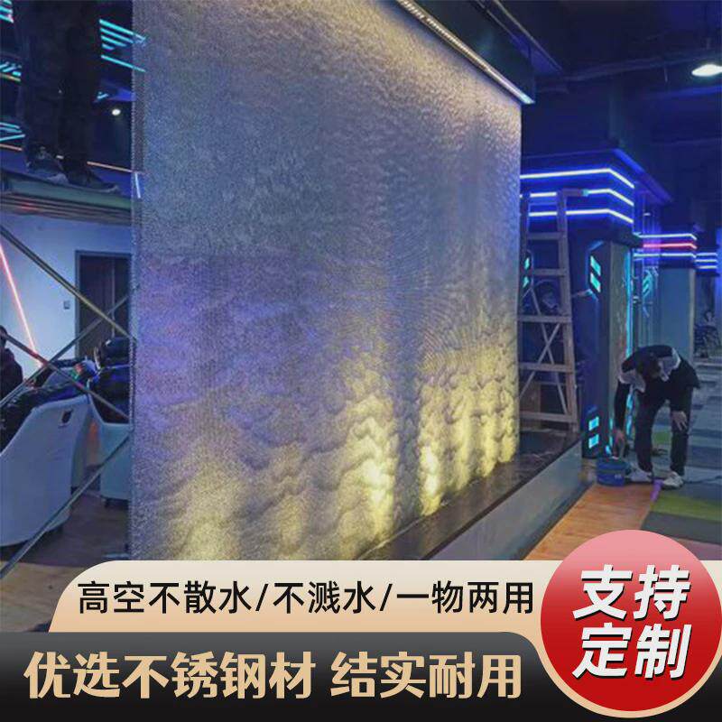 金属不锈钢丝网水幕帘瀑布波纹流水屏帘投影大型室内庭院隔段