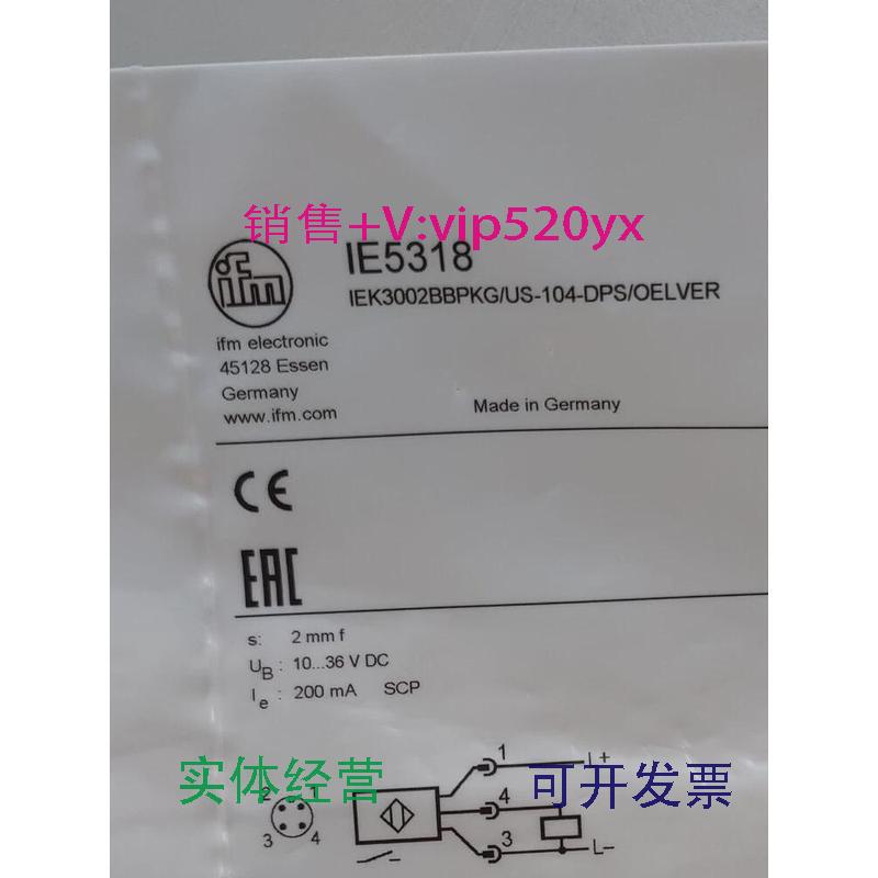 现货供应IFMIE5318IE5324IE5328IE5329全新易福门现货