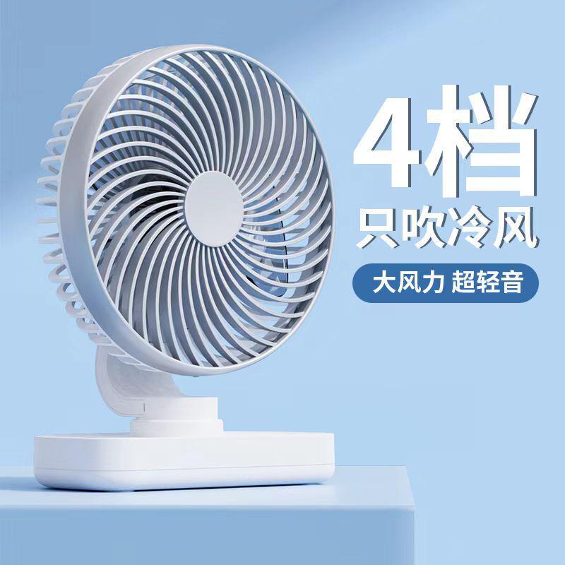 可充电办公室桌面自动摇头静音小风扇大风力学生宿舍迷你台式风扇