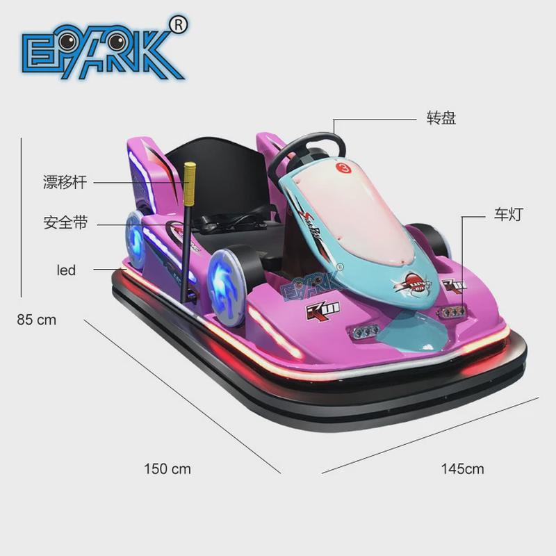 广场车发光车游乐场儿童成人碰碰车遥控抖音亲子漂移卡丁车厂家