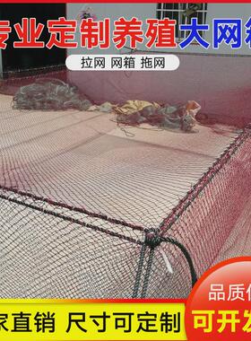 红色尼龙养鱼大网箱专用大鱼水库存鱼水产养鱼箱池塘网箱养殖