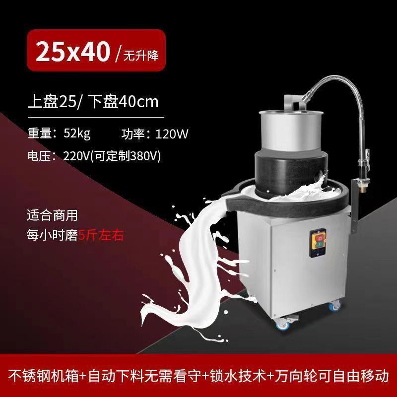 电动石磨机商用石磨肠粉机全自动磨浆豆浆豆腐脑芝麻糊自动磨浆机