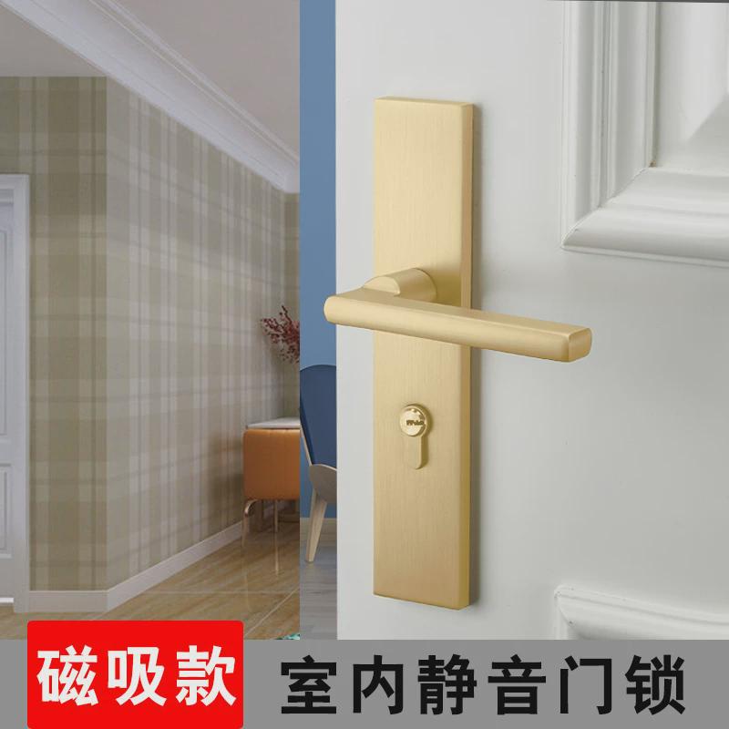 哑光金色门锁室内卧室分体锁磁吸静音轻奢家用房间木门锁具门把手
