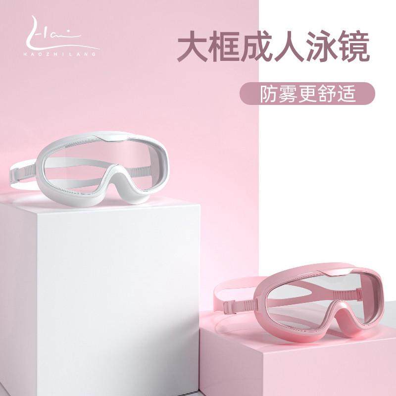 泳镜大框防水防雾高清护目潜水专业装备游泳眼镜男女成人游泳套装,运动/瑜伽/健身/球迷用品,泳镜,淘宝优惠券,粉丝福利购,淘宝优惠卷