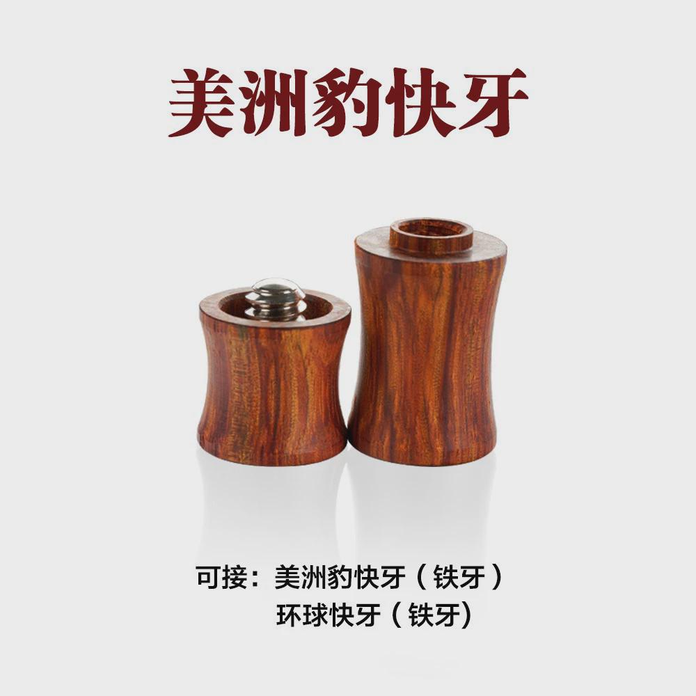 台球杆实木材堵轮保护套螺牙保护套桌球杆保护帽杆套球中轮料中帽
