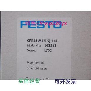 4订货号163143 M1H 现货供应FESTO费斯托双电控电磁阀CPE18