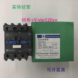 现货供应LC1 D5011M5CAC220V施耐德三级交流接触器
