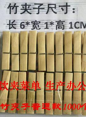 4u8k竹夹子大棚葡萄夹避雨棚防风内膜传夹棵树拉枝夹子餐饮竹