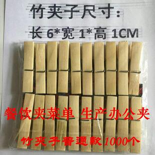 4u8k竹夹子大棚葡萄夹避雨棚防风内膜传夹棵树拉枝夹子餐饮竹