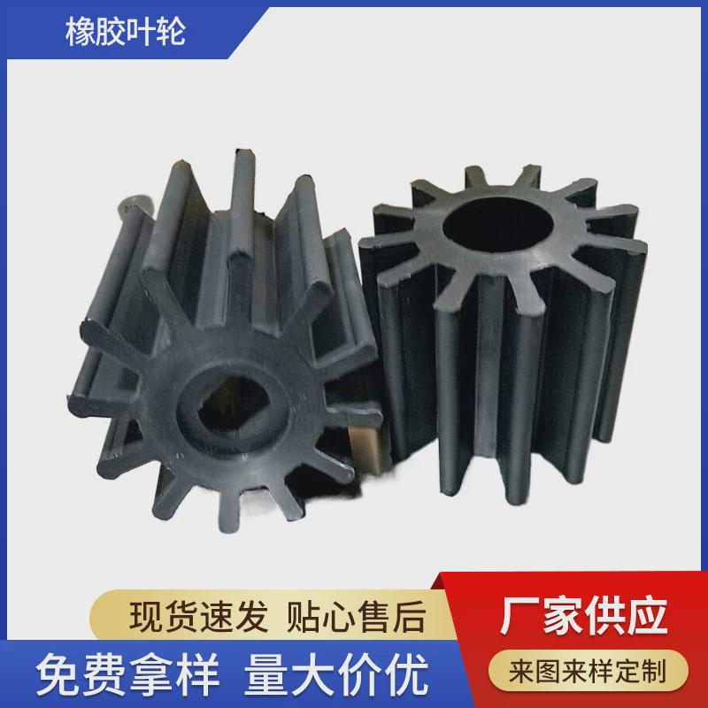 厂家生产定制水泵叶轮轮船渣浆泵叶轮橡胶叶轮