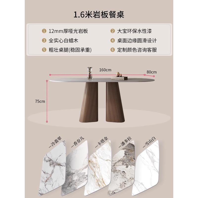 北欧岩板长方形现代简约家用小户型复古风餐桌椅组合白蜡实木饭桌