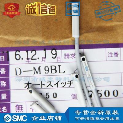 smcd-m9b;开关-m9bl无触点磁性smcd|全新|现货