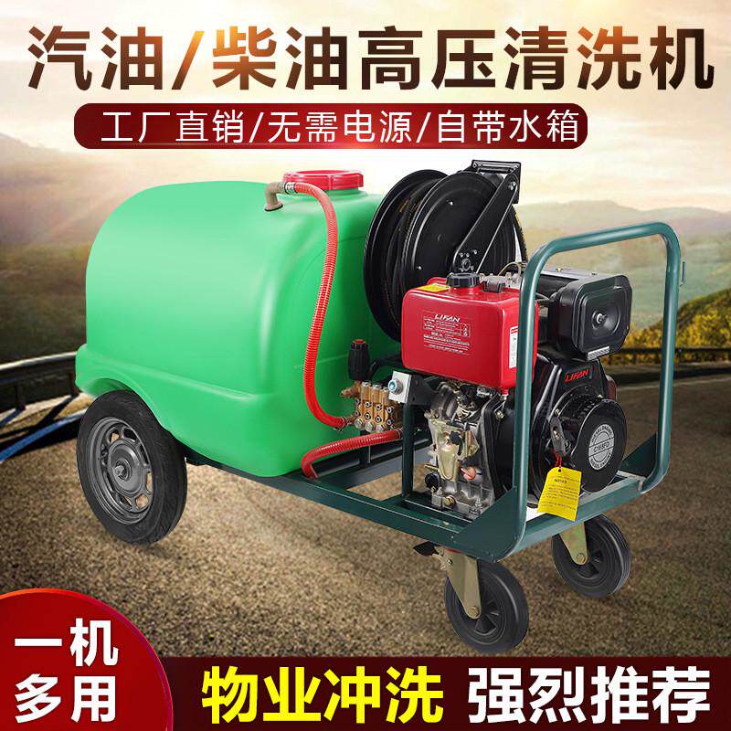 大功率便携移动式汽油洗车机超高压力自带水箱柴油市政管道清洗机
