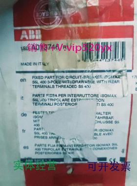 现货供应ABBS5抽出式底座