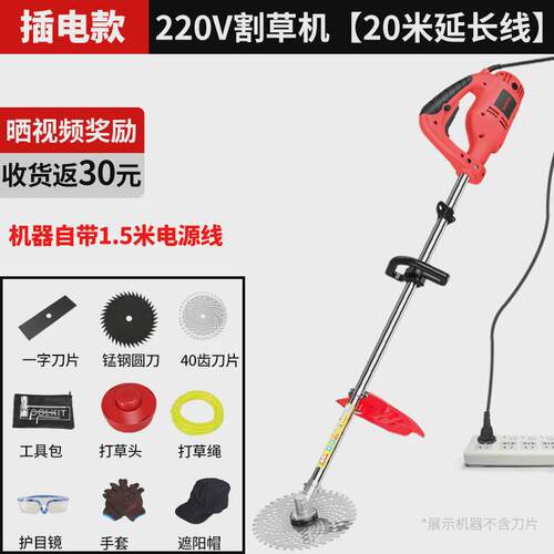 电动割草机大功率多功能小型家用交流电插电220V草坪修剪机打草机