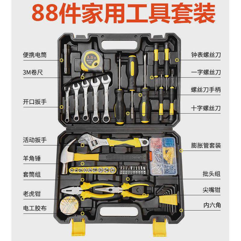 家用工具箱套装日常维修五金螺丝刀扳手钳子全套家庭大全直销