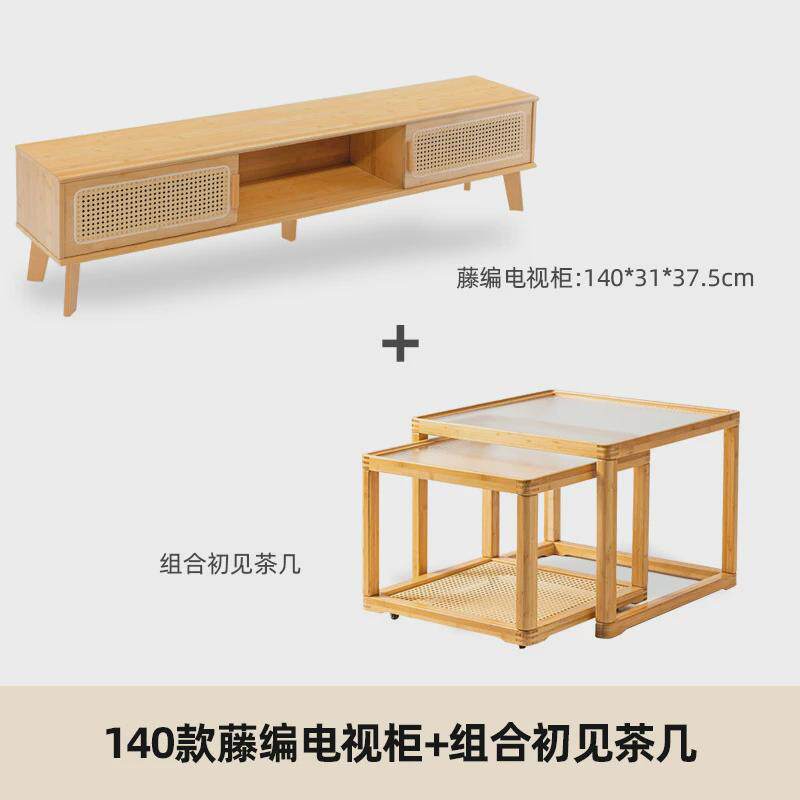 日式电视柜茶几组合小户型矮柜客厅原木风藤编移门储物柜收纳地柜