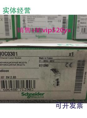 现货供应施耐德M580以太网模块BMENOC0301CBMENOC0301