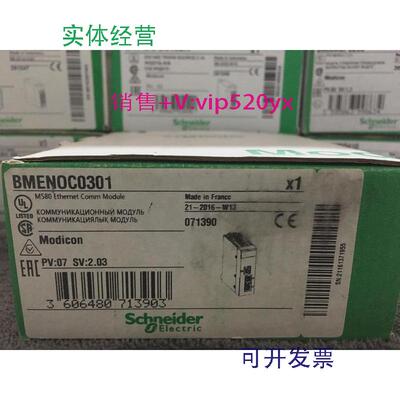 现货供应施耐德M580以太网模块BMENOC0301CBMENOC0301