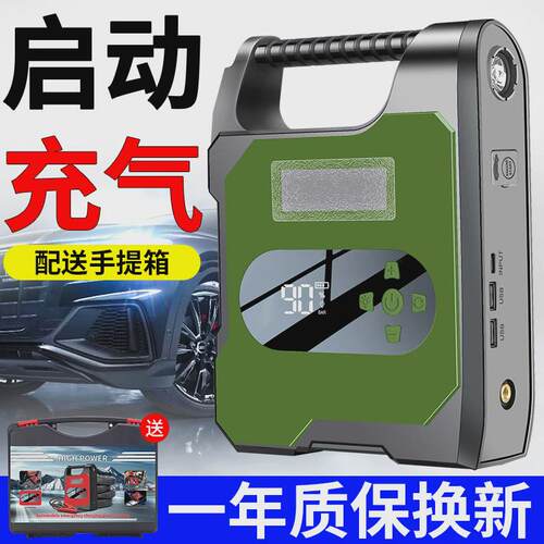 12V汽车搭电线应急启动电源车载充气泵一体机多功能搭电神器