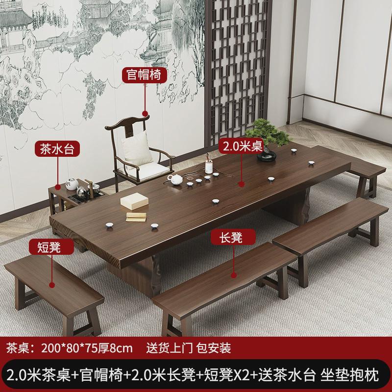 新中式实木茶桌椅组合茶台一整套茶几客厅2024新款泡茶办公室家用