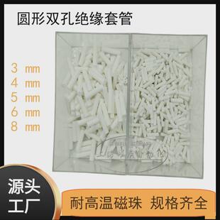 高温绝缘陶瓷管热电偶热电阻绝缘陶瓷双孔四孔高频套管珠量大优惠