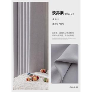 全遮光雪尼尔现代简约客厅卧室成品窗帘工厂 送定型奶油丝绒高定款