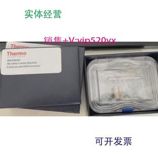 现货供应赛默飞ICAPQRQ玻璃雾化器BRE0009386213