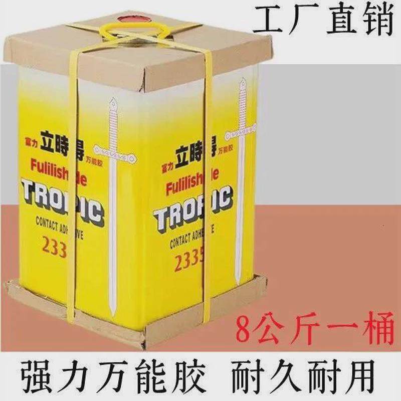 富力立时得万能胶地板墙面粘得牢大桶铝塑板木板水泥地毯粘合胶水,基础建材,装修强力胶/万能胶,淘宝优惠券,粉丝福利购,淘宝优惠卷