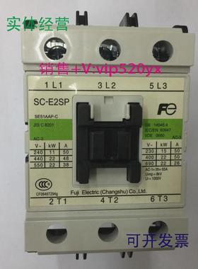 现货供应SC-E2SPAC220V常熟富士三级交流接触器