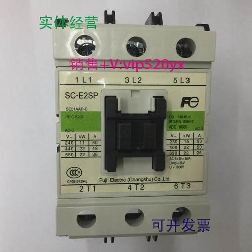 现货供应SC-E2SPAC220V常熟富士三级交流接触器