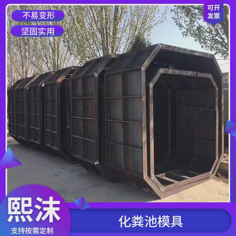 化粪池模具多类型模具方形四角八角污水池混凝土现浇市政预制模板