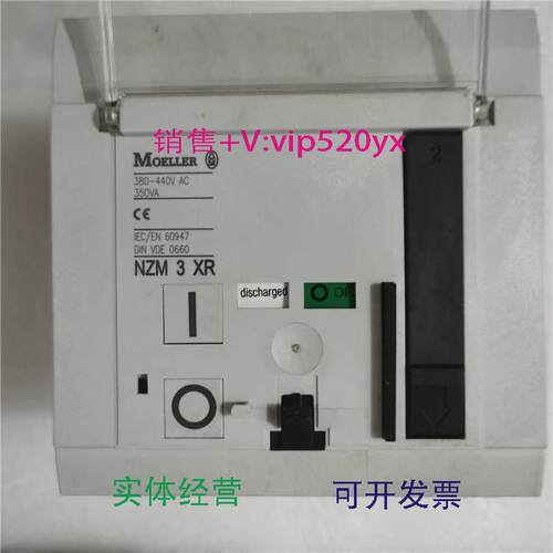 现货供应德国MOELLER穆勒远程控制断路器件NZM3-X380-440AC8.5成
