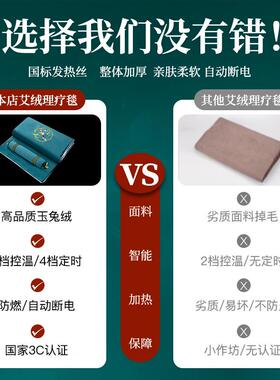 电热毯艾灸热敷包艾草艾绒床垫全身灸家用高档电加热理疗袋电褥子