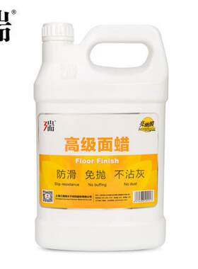 三瑞高级商用蜡木地板瓷砖保养蜡地面防滑防污垢工厂酒店面地板蜡