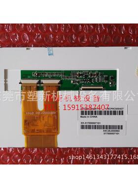 lw700at9309伊士通彩屏注塑机电脑配件7寸电脑显示屏