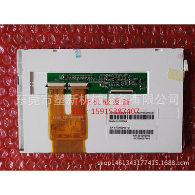 lw700at9309伊士注塑机电脑显示屏通电脑配件7寸彩屏