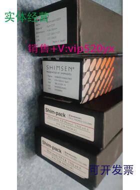 现货供应岛津色谱柱228-59928-92vx