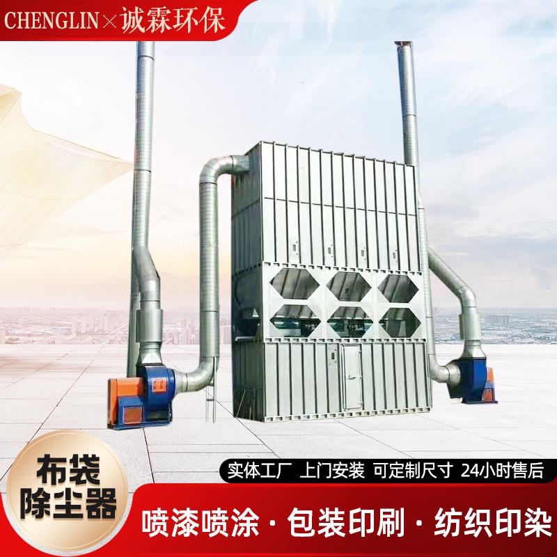 工业除尘器除尘设备车间家具木工用粉尘回收木屑吸尘脉冲布袋中央