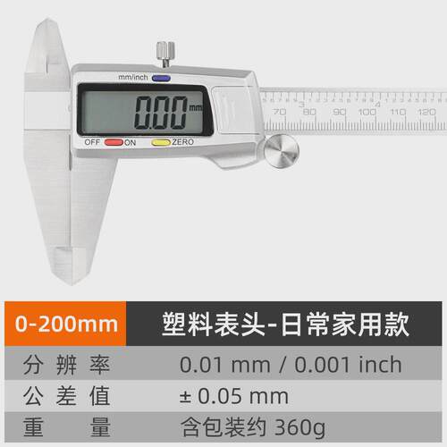 文玩电子游标卡尺高精度工业级家用小型不锈钢数显深度油标卡尺
